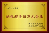 2024獎(jiǎng)牌.png