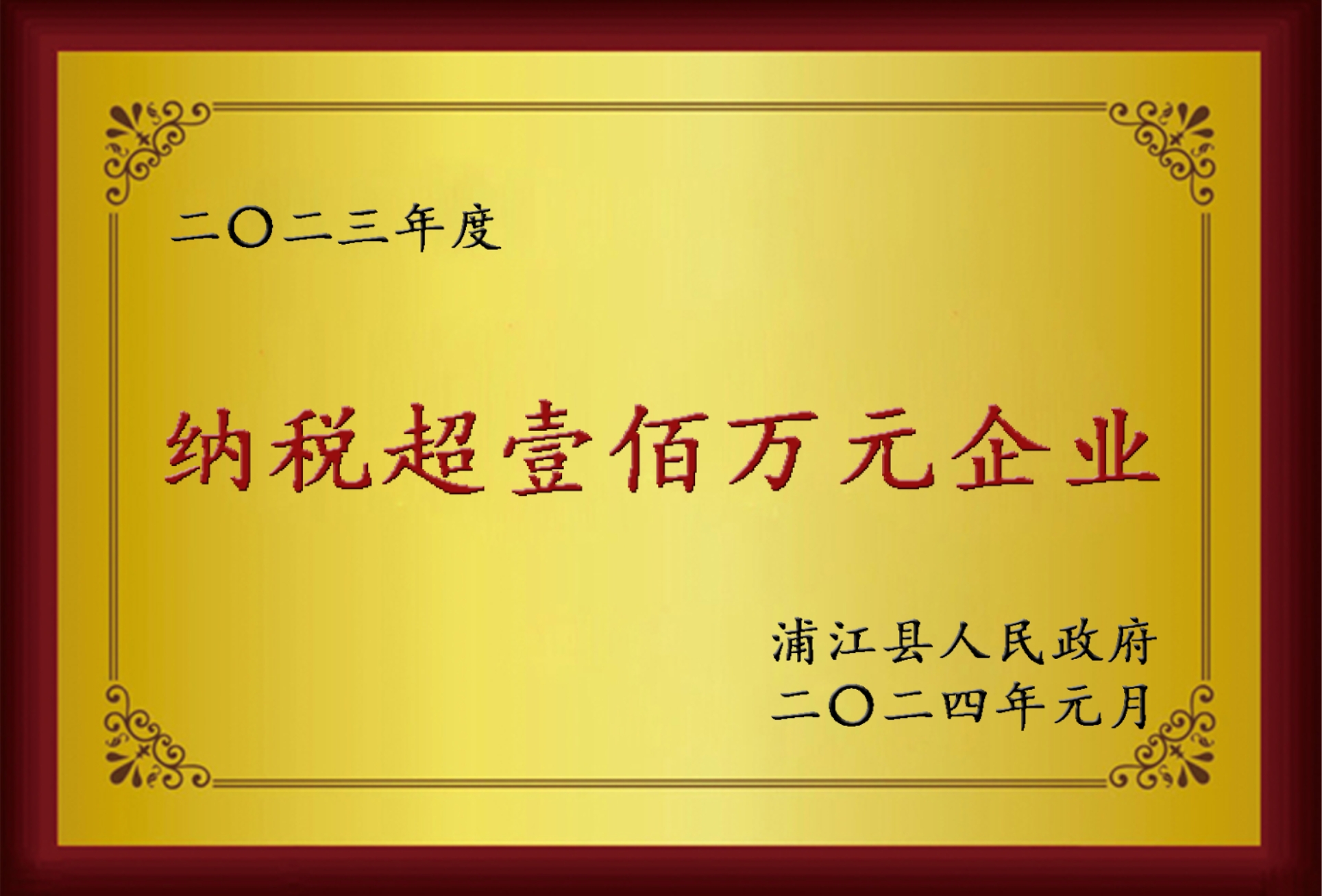 2024獎牌.png