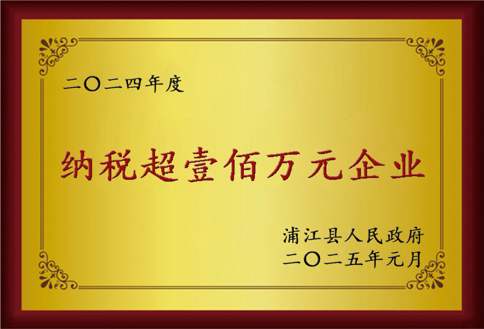 2025獎(jiǎng)牌.png